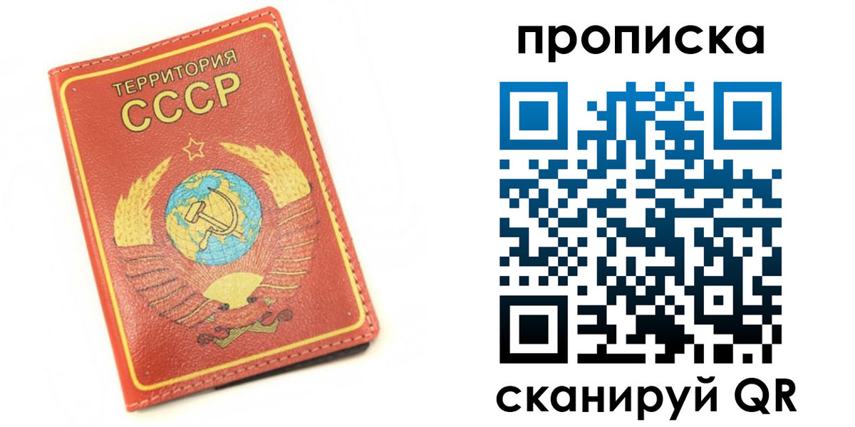прописка для кредита в Ейске
