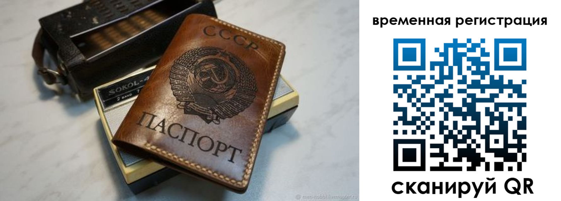 регистрация для дет. сада в Ейске