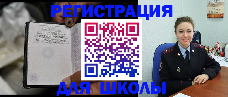 миграционный учет в Ейске