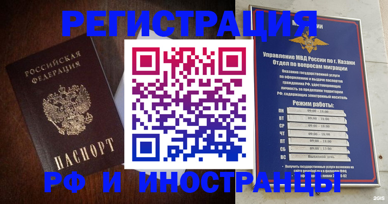 прописка гарантия в Ейске