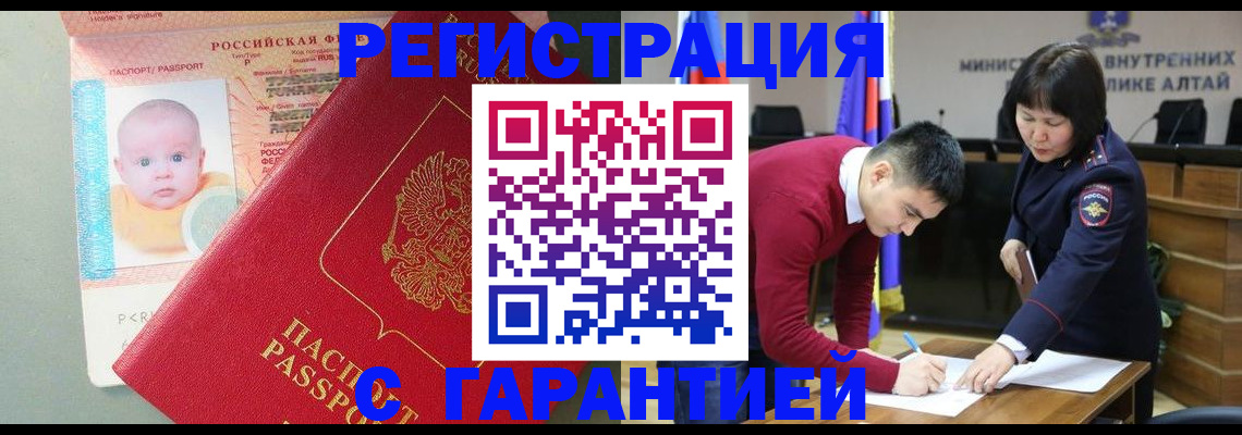 временная регистрация для школы в Ейске
