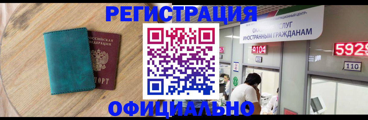 прописка 2025 в Ейске